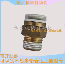 Alternative Mithrice tracheostomy quick insertion head KQ2H04 6810 * 12-M3-M51234S external wire threaded straight