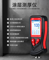 biao zhi thickness gauge GM230