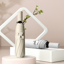 Umbrella abstinence is a high-value umbrella ins super good-looking umbrella sweet high-end feeling dual-purpose rain folding thickened