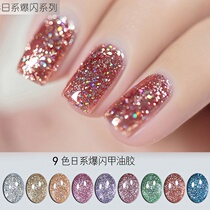 Popular new color Japanese flash Polish glue 2020 new Super Flash sequin phototherapy nail shop special nail glue