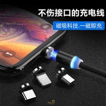 Charging cable Magnetic head plug Magnet mobile phone three-in-one charger cable Strong magnetic fast charging car accessories