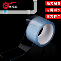 Waterproof adhesive tape tonic leakage powerful patch powerful waterproof adhesive tape replenishing leakage water pipe leak repair self-adhesive sealant cloth water-stop pvc pipe connector high-stick