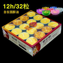 Ghee lamp ghee free garden 12 hours 32 grains of plant ghee Changming lamp home for lamps for Buddha ghee lamp