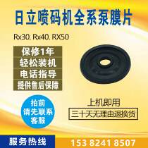 Hitachi KGK spray code machine pump diaphragm RX series Hitachi jet code machine full accessories diaphragm pump head universal