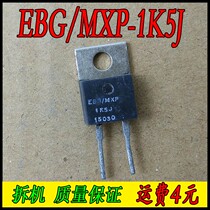 Dismantling machine EBG MXP-1K5J precision resistance 35W 1 5K 1 5K euro 5%