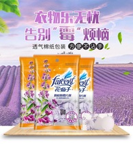 Flower Fairy Moth-proof tablets insect-proof tablets mothproof tablets mothballs-proof moisture-proof ball clothes cabinet lavender desiccant 1 pack