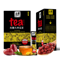 Yunginger brown sugar ginger tea Men old ginger soup ginger tea Yunnan Luoping small yellow ginger instant men wolfberry ginger tea
