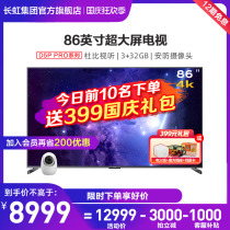 Changhong 86D5P PRO 86 inch 4K super large screen free remote control voice cloud game Flat Panel LED LCD TV