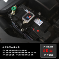 Auto-battery Automatic intelligent broken electrical protector remote control switch prevents loss of electricity and leakage-proof running electric feed 12V