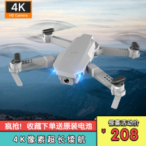 Quadcopter fixed-height folding drone 4K HD professional aerial photography remote control aircraft drop-resistant long endurance