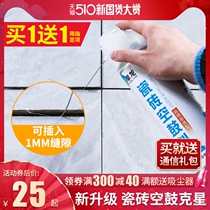 White tile glue marble crack repair agent strong back coated floor tile repair material wall tile enamel toilet