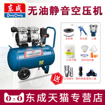 Dongcheng air pump Dongcheng air compressor small oil-free silent air pump 220V woodworking air pump compressor