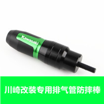 Application of Kawasaki ZX6R ZX9R ZX14R ZX12R ZX12R modified exhaust pipe anti-fall ball anti-fall glue