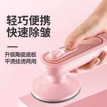 Beating notes Household products YZFCR Ma Yaoer exclusive offer Hanging iron hand-held iron Mini iron Zan