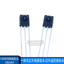 HS0038BD integrated infrared receiving head infrared remote control receiving head VISHAY