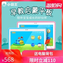 Little overlord childrens Enlightenment early education machine intelligent eye care Baby learning tablet preschool students point reading learning machine