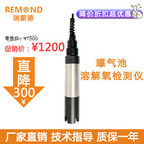 Aeration tank dissolved oxygen electrode Dissolved oxygen detector Industrial on-line DO Dissolved oxygen sensor controller Complete set