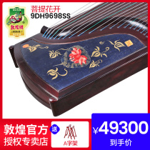 Dunhuang Brand Landscape Qingyin Guzheng 9DH9698SS Bodhi Flower Exam Performance Guzheng Rose Sandalwood Musical Instrument