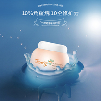 Shengen Nourishing Moisturizing Cream 50g bottle