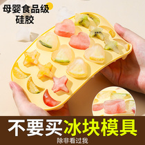 Ice-making theorizer ice-freezer frozen ice cubes moulds Home ice-making box Large ice cubes Silicone Gel Mill Storage Ice Boxes
