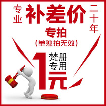 Jingou outdoor 1 yuan to make up the difference