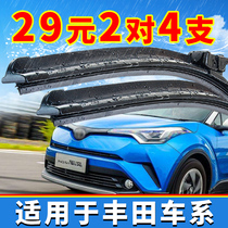 Suitable for Toyota Corolla Wiper Camry Corolla Original Highlander RAV4 Vios Ralink Wiper