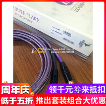 American Nordost music ribbon Purple flame RCA signal line Weida licensed