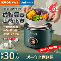 Supoir Mini Rice Cooker electric rice cooker Home 1-2 People small smart 3 Old Cooking Multifunction Dorm