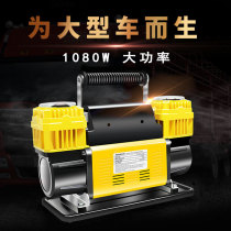 On-board high-power air pump Special truck Truck bus Business off-road vehicle tire high-pressure air pump air cylinder