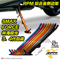 Jinfeng vehicle industry RPM side frame Lin Hai Jinguong third generation fourth generation Cygnus lead 175 FORCE modified foot support