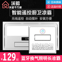 Music cool-barking ventilation lighting kitchen Embedded integrated ceiling 30x30x60 toilet toilet Bluetooth cool