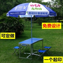 China mobile parasol marketing promotion advertising umbrella custom outdoor stall portable folding table and chair with large umbrella