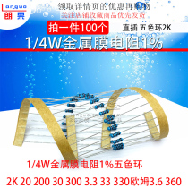 1 4W Metal film resistor 1%Five-color ring 2K 20 200 30 300 3 3 33 330 ohms 3 6 360