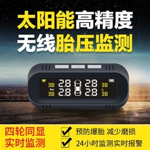 Hidden tire pressure detector external color screen tire pressure monitoring solar charge