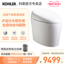 Kohler official flagship store Kohler smart toilet new integrated sensor with remote control smart toilet 4026T