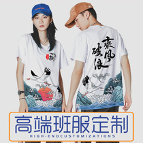 Banfu Custom Games Classmate Gathering Shirt for Primary School Games Working clothes Culture Shirt Inprint logo