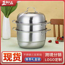 Steamer household double induction cooker stainless steel thickened steamer 304 gas stove soup pot three layer steamed bread pot large