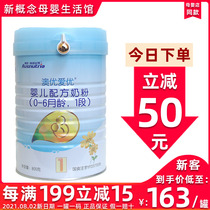 Love YouBaby Formula 1 segment 800g0 ~ 6 months newborn baby milk trial dress Australia Youb