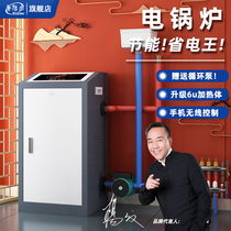 Electric boiler new household heating furnace 220V rural coal-to-electricity heating fully automatic heating furnace industrial 380V
