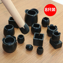 Wear-resistant chair foot furniture dining table solid wood protective cover silicone seat mat table and chair foot cushion stool leg yuqi