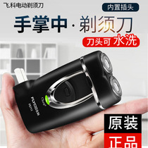 Feike electric shaver mens rechargeable Razor electric beard txd full body wash blade