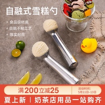 Ice cream spoon Ball digger Commercial self-melting ice cream spoon ball player Ice cream spoon Ice cream scoop ball digger