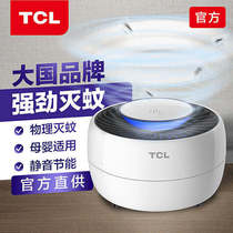 TCL asteroid quadruple trapping pure physical mosquito killer lamp TCL mosquito trap TCL asteroid
