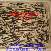 Natural porcupine thorn Porcupine hair thorn Pig thorn Arrow pig thorn 500 grams a piece 