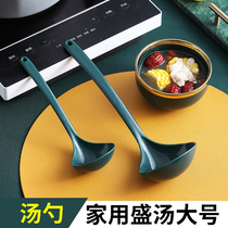 Soup spoon Home Shengtang Large handle Drink with soup spoon Porridge Spoon Day Style Rice Spoon Dry Rice Special Plastic Commercial Classic