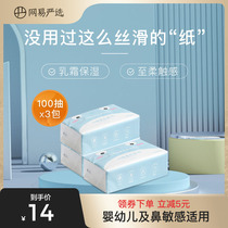 Netease carefully selected baby soft cream paper towel 100 pumping*3 packs napkin pumping paper Baby moisturizing soft paper towel