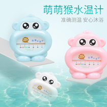 Baby water temperature meter Baby bath thermometer Newborn water temperature measurement Household children bath water temperature meter Dual-use