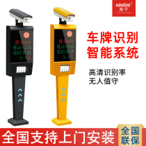 Aoning intelligent license plate recognition all-in-one community garage parking lot automatic toll system lifting Bar Gate