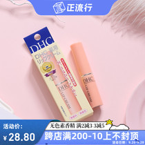 Japanese DHC lipstick natural olive oil lip balm lightening lip texture anti-dry cracking moisturizing woman