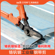 Steel strip scissors Unpacking scissors scissors Iron cold rolled strip steel coil packing strip scissors Industrial grade 18 inch strip scissors